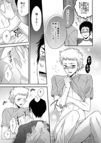 [Karaage of the Year (Karaage Muchio)] Atsui no Ippai Choudai na (Daiya no Ace)