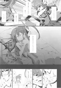 (C80) [Utanone Dou (Various)] Magical Party (Mahou Shoujo Lyrical Nanoha)