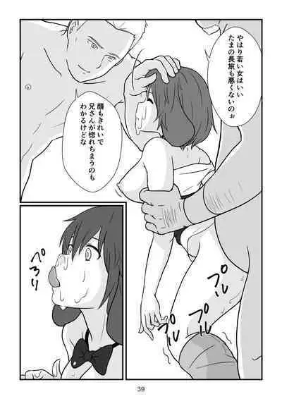 [goninbijin] Isekai no Sangatsu Usagi to Shigatu Baka