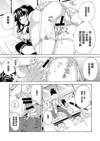 [Tiramisu (Kari)] Boku no Kanojo wa Dare!? [Chinese] [黑条汉化] [Digital]