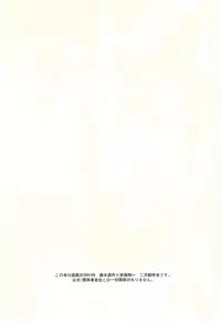 (Ore no Turn 6) [Nerimono. (Chikuwa.)] Netsu ni oboreru (Yu-Gi-Oh! VRAINS)