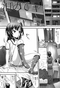 [Sasahara Yuuki] Naisho no Happyoukai. - A Secret Recital