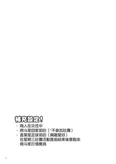 Tasukete Sa-kun!丨朔斗君,请帮帮我!