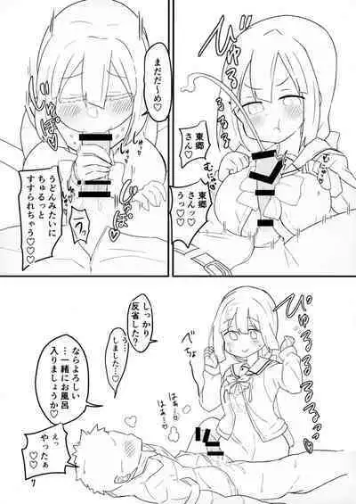 (C99) [Unbaba-tei (Unbaba)] Ecchi book with Togo-san (Yuuki Yuuna wa Yuusha de aru)