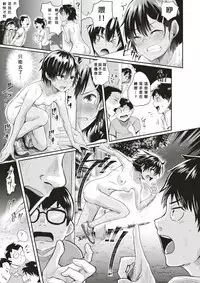 [Guglielmo] RUN! (COMIC X-EROS #53) [Chinese] [沒有漢化]