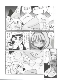 [Anthology] Denei Tamatebako 8 - Utakata no Tenshi-tachi II (Various)