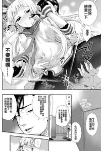 (C90) [Bread & Cake (Kuon Michiyoshi)] Nemuru Otome no Shitsukekata (Kantai Collection -KanColle-) [Chinese] [洨五個人漢化]