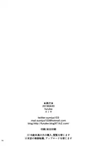 (COMIC1☆13) [furuike (Sumiya)] LOVE LOVE PORKERFACE (THE IDOLM@STER MILLION LIVE!) [Chinese] [無邪気漢化組]