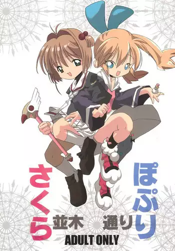 ナカよしあそび