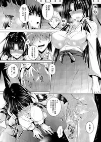 [Fukuyama Naoto] Kenkano 2 Honme (COMIC Megastore Alpha 2014-08)