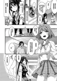 [Mizuyuki] Idol no Katachi Kouhen (COMIC Megastore Alpha 2014-03) [Chinese] [无毒汉化组] [Digital]