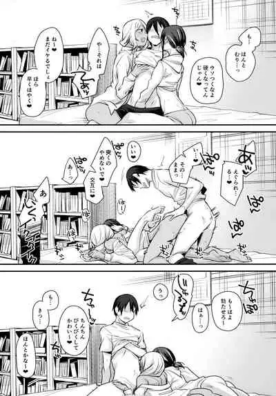 Boku no Ie ga Class no Furyou Musume ni Iribitararete iru Ken. 2