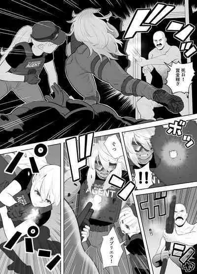 [GEAR] Bounty Hunter [Digital]