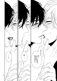 (C87) [Marshmallow Kyoudan (Tenkawa Ai)] Uruwashi no Vinca Major