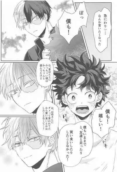 (Sobazuki no Kimi, Sobakasu na Boku DR2021) [NAIYA (age)] Summer in Love with You (Boku no Hero Academia)