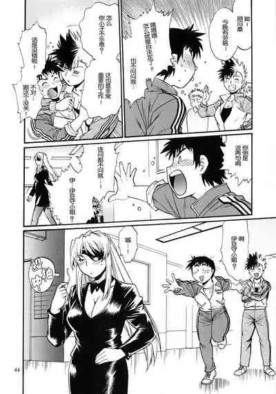 (C86) [Studio Katsudon (Manabe Jouji)] Ring x Mama Bangaihen 2 [Chinese] [不可视汉化]