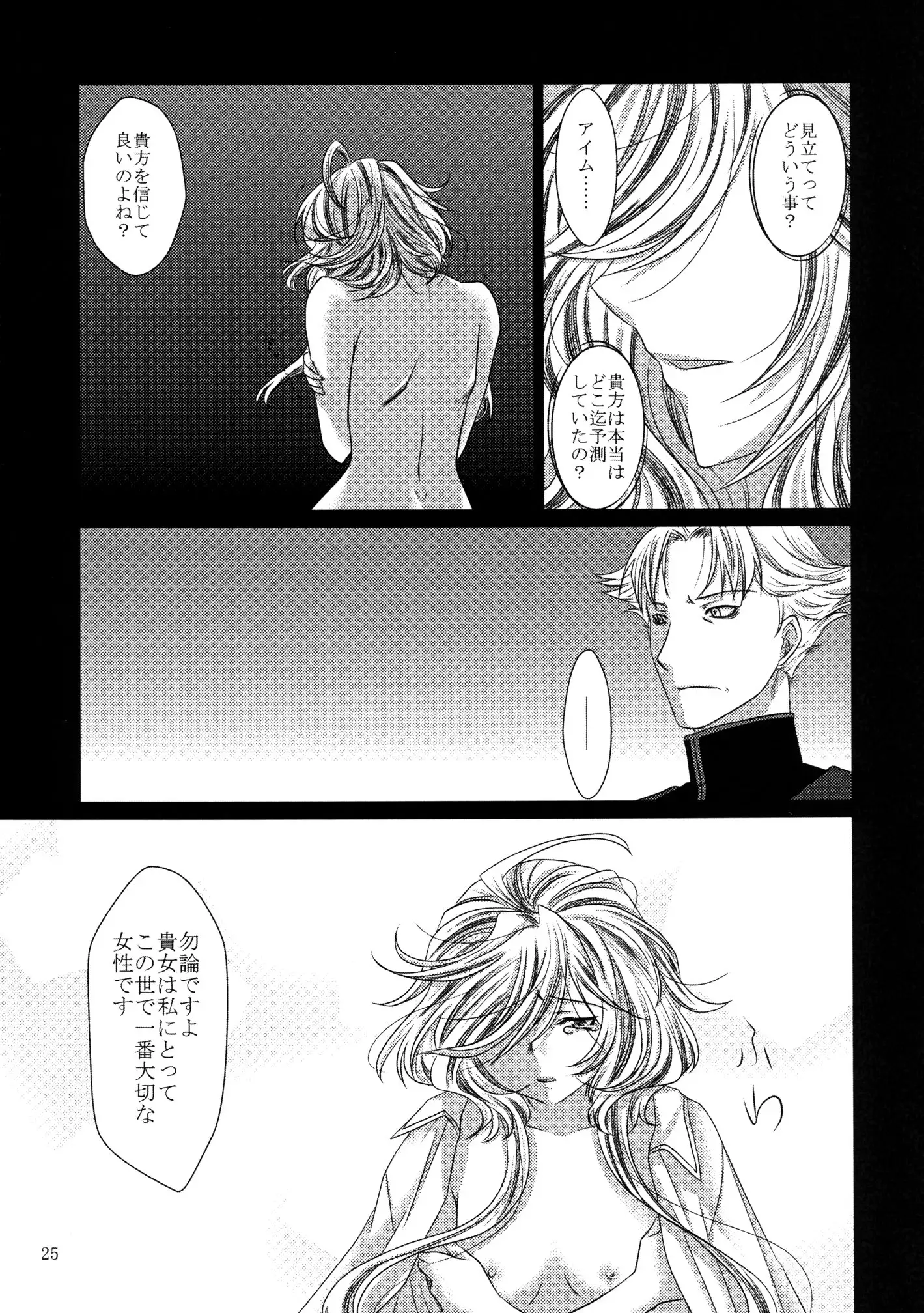 [Sorairo Chouchou Kurakura Kuroi Mina Sokode