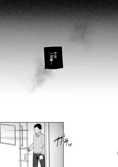 Kono Gakuen ni wa Himitsu no Sakusei-bu ga Arurashii...