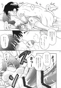 (C72) [Syunkan Saidaihusoku (Pony R)] Tane Pita (ToHeart2)