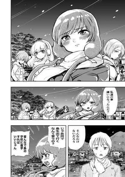 肌色の青春 01