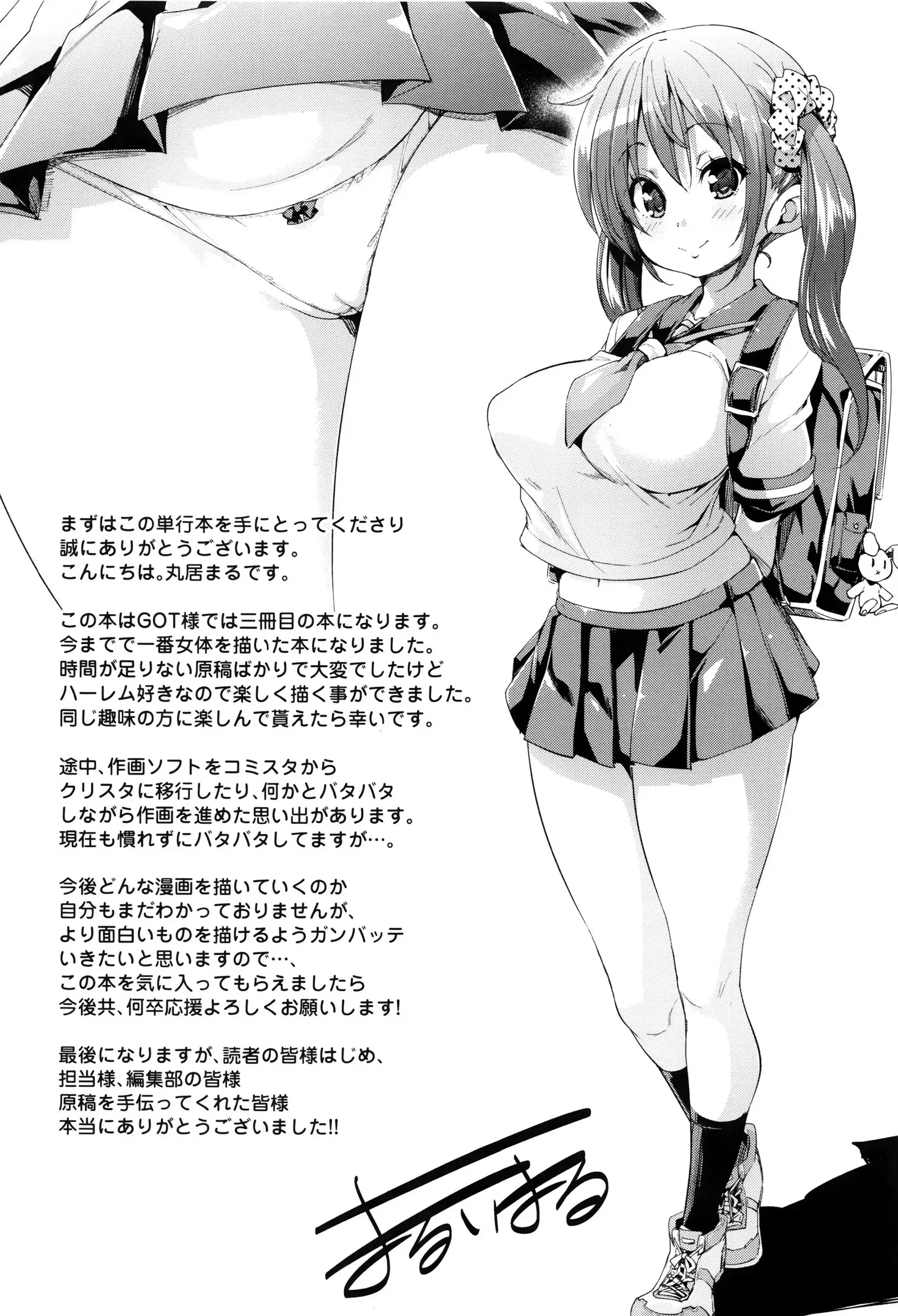 Fuwatoro ♥ Jusei Chuudoku!