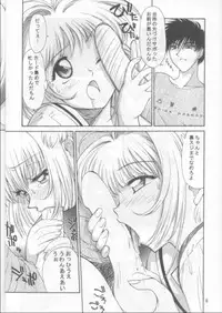 (C54) [Mengerekun (Captain Kiesel, Tacchin, Von.Thoma)] Potato Masher 13 (Card Captor Sakura)