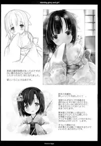 (C90) [Oracle Eggs (Suihi)] Asagao to Shoujo [Chinese] [CE家族社]