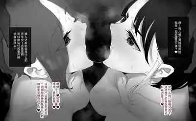 As Lesbians Whose Sex Life is in a Slump and are in Need of New Stimulation, is it Okay for the Scent of Cock to Awaken our Female Instincts?