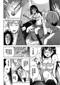 [Fujisaka Kuuki] Kurofune Raishuu Girl! Ch. 1-5 [Chinese] [前线作战基地] [Digital]