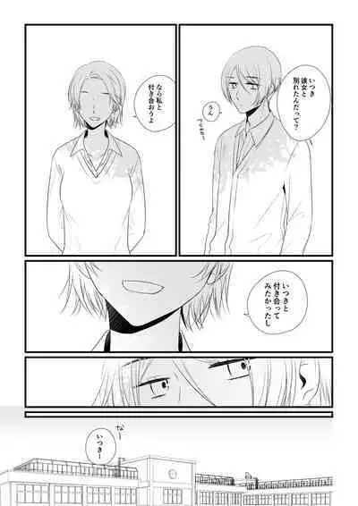 Itsuki to Yuusei