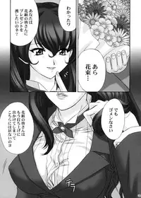 [U.R.C (Momoya Show-Neko)] U.R.C Maniax 4 (Dynasty Warriors, Sakura Taisen)