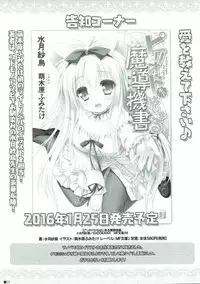 (C89) [ZiP (Moekibara Fumitake)] syaro * syaro -Chikuwa Parfait- (Gochuumon wa Usagi desu ka?)