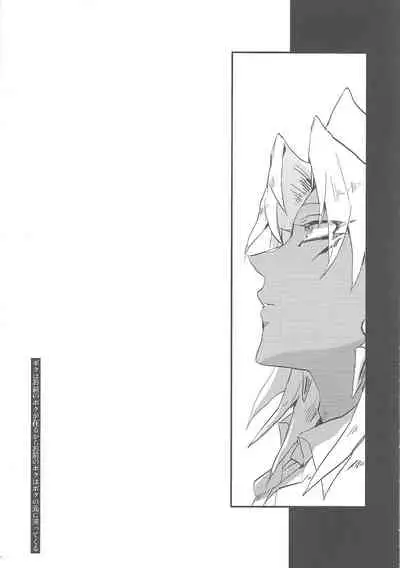 Boku wa Omae no Boku ga Aru kara Omae no Boku wa Boku no Moto e Kaettekuru