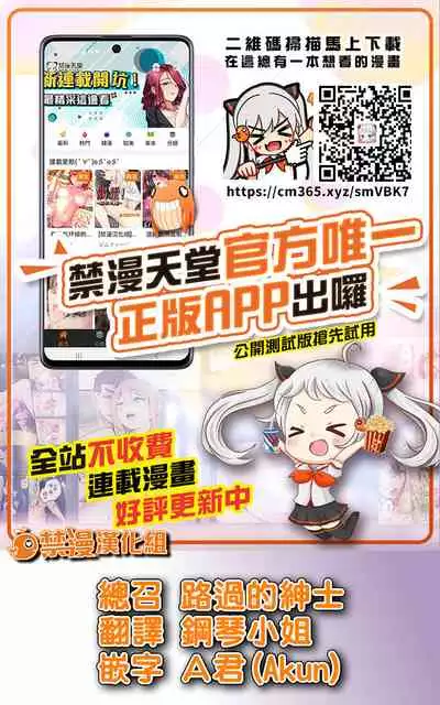 [Rinjuu Circus (Haguhagu)] Re: Welcome Sashachan ~Sasha-chan ga Youkoso 2~ | Re:Welcome Sashachang小莎夏來造訪2 [Chinese] [禁漫漢化組] [Digital]