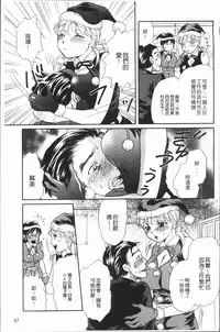 [Tsukimori Masato] Cosplay Musume wa Hentaichuu | 角色扮演娘正變態中 [Chinese]