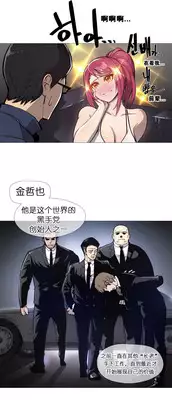 HouseHold Affairs 【卞赤鲤个人汉化】1~17话(持续更新中)