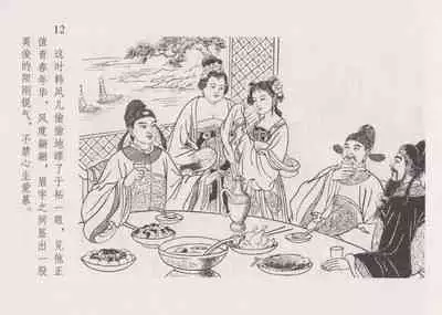 史上名妓 红叶传情-韩凤儿(臧武斌(龙河居士) 2012年12月)