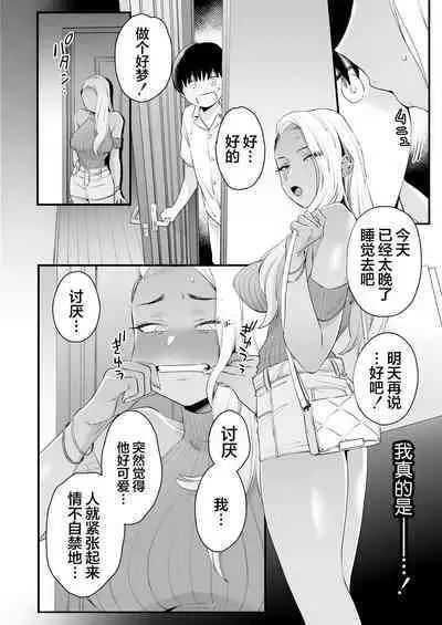 [Misaki (BUTA)] Kawaii no wa Zurui [Chinese] [莉赛特汉化组]