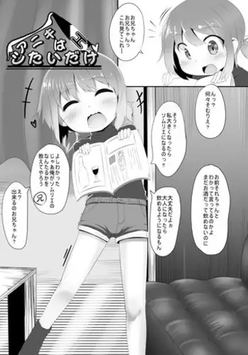 [Oharaibako (Ohuda)] Ojichan ga... [Digital]