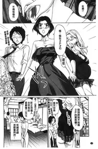 [Asagi Ryu] Watashito Iikoto Shiyo? [Chinese]