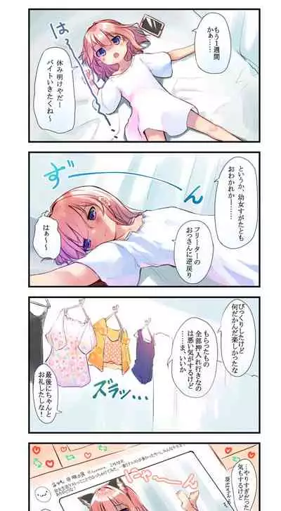 The TS girl will check that he can't turn back after seven days