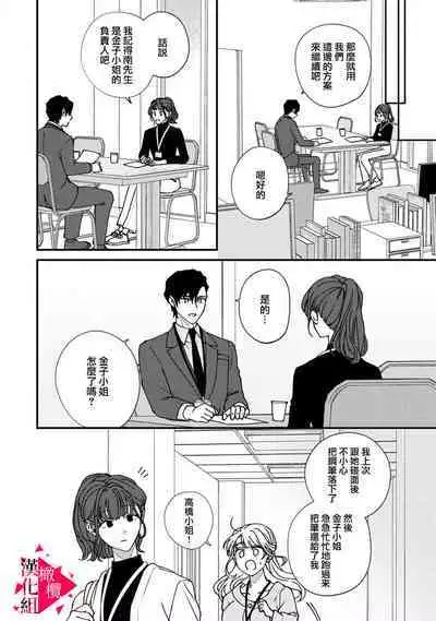 [Mashiro Shiroiro] Minami Sanpai wa Mousou yori Ecchi de Zetsurin~01-07 | 南前辈比妄想中更加情色绝伦~01-07[Chinese] [橄榄汉化组]