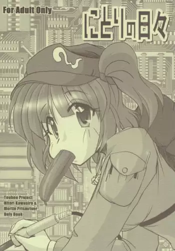 Yohi ni Midareshi