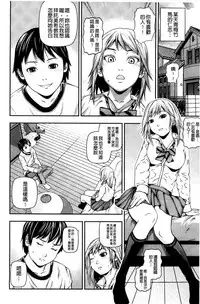 [Nakajima Yongou] Koijirushi Love Milk | 戀印愛慾鮮乳 [Chinese]