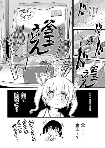 loli ・ Konfuraiansu 001