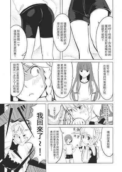 Touhou Kouginmu 2 | 東方紅銀夢2