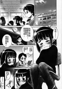 (C89) [Golden Tube (Ogu)] Oshikko Sensei 6 [Chinese] [个人汉化]