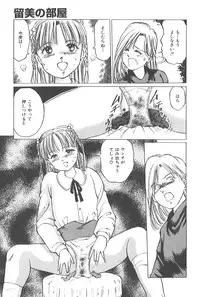 [Manno Rikyu] Kaoru Tsubomi ~Saigo no Shoujo Ijiri~