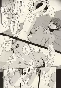 (C88) [azz (Atori)] Ore Shika Shiranai Mama de Ii (World Trigger)