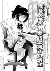 [Inoue Yoshihisa] Escape Creator